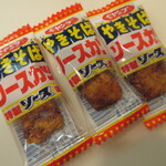 壱弐参 CAFE - 会計時にいただきました