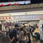 天天利美食坊 - 