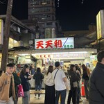 天天利美食坊 - 