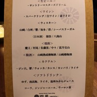 円居 神楽坂別邸 - ドジャースみたいなラインナップなドリンク名
