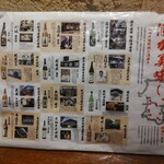 秋田料理 わったりぼうず - 