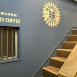 マルセイコーヒー - 