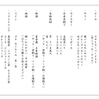 飲み放題プラン（2時間制）