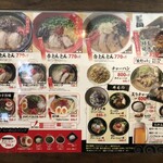 らーめん極豚 - 