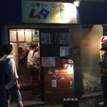 中華そば ムタヒロ  - 