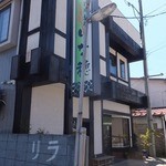 いな穂 - ここ。