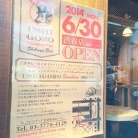 うしごろバンビーナ 渋谷店 - 