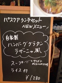 PasQua - 店内にある黒板のランチメニュー