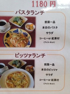 PasQua - 店の外にあるランチメニュー