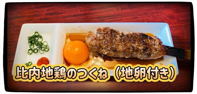 月の栞（ツキノシオリ） - 角館（郷土料理）の写真