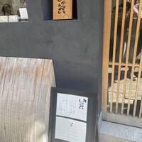 鮨 しゅんぺい - 