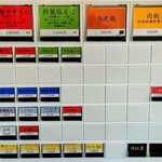 食煅 もみじ - 券売機