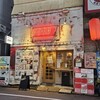 ステーキ居酒屋 300B ONE 池袋店