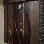 神戸牛炉釜炭焼ステーキ銀座一宮 - 