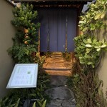 懐石わたなべ - 