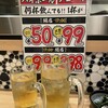 大衆酒場さんま 天満駅前店