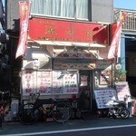 聚幸園 - ”聚幸園”の外観。