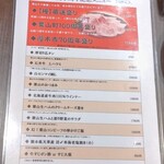 焼肉 わがんせ - 周年記念メニュー♪
