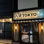 入鹿TOKYO - 