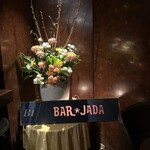 バー ジャダ - R7.3  今週の生花