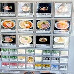 中華そば よしかわ 上尾店 - 券売機