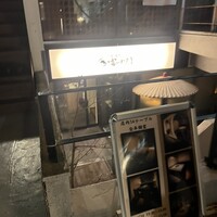 個室焼肉 富士門 恵比寿 - 
