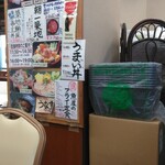 野口鮮魚店 - 