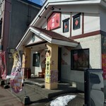 中国料理 華龍 - 