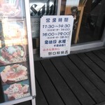 野口鮮魚店 - 