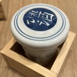 横綱寿司 - ふぐのひれ酒（外見）