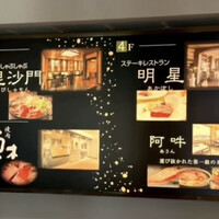 米沢牛黄木 金剛閣 すき焼き しゃぶしゃぶ 毘沙門 - 