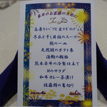 トゥ・ラ・ジョア - 2014.07