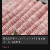 兜 中目黒店 - 