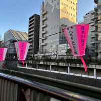兜 中目黒店 - 