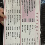 中華風家庭料理 ふーみん - 