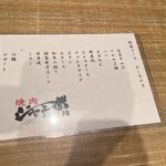 焼肉 ジャンボ はなれ - 