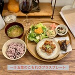 こもれび食堂+ - 