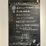 こもれび食堂+ - 