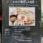 こもれび食堂+ - 