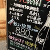 さつま九兵衛 天文館店
