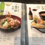 関ヶ原 そば処 幸山 - 