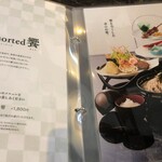 関ヶ原 そば処 幸山 - 