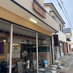 網元の店八代 - 