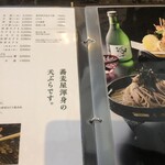 関ヶ原 そば処 幸山 - 