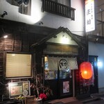居酒屋　庄助 - ”居酒屋 庄助”の外観。