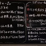 花坊 - 季節のお料理（2025.3某日）
