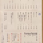 花坊 - グランドメニュー（2025.3某日）