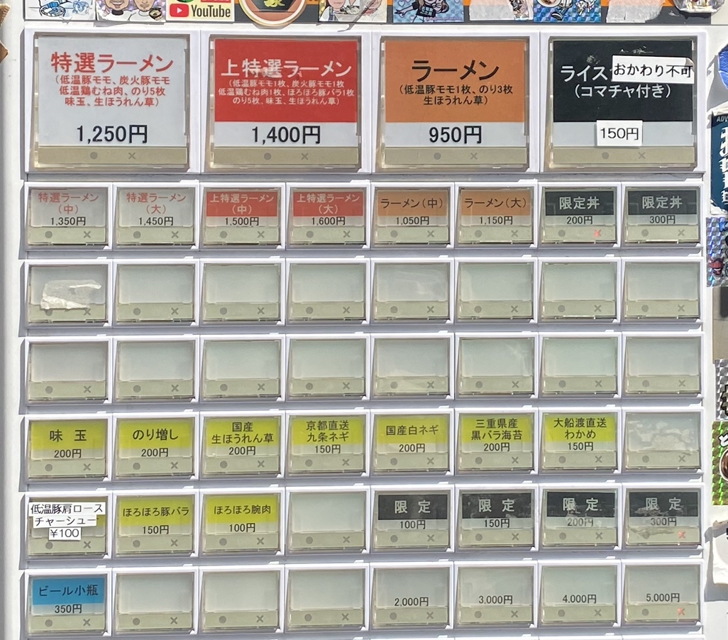 メニュー写真 : 麺家 たいせい - 中野坂上/ラーメン | 食べログ