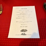 レストラン＆パティスリー 木かげ茶屋 - 