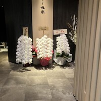 きたはま 雅楽 - 